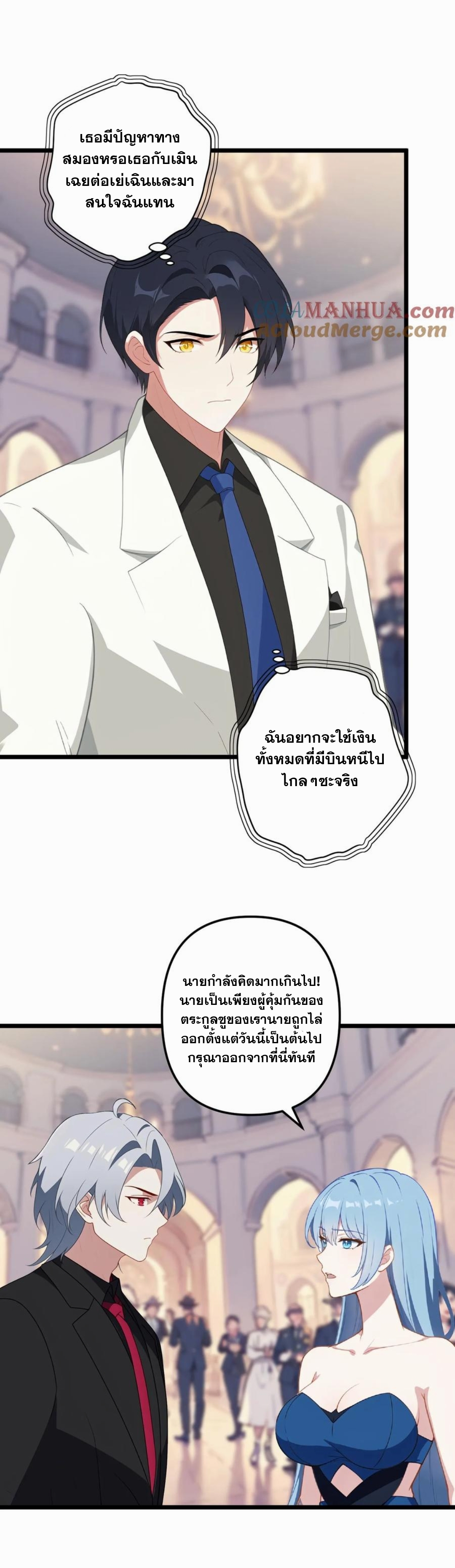 ฮาเร็มของพระเอกน่ะฉันขอเถอะ !? ตอนที่ 4 หน้า 4