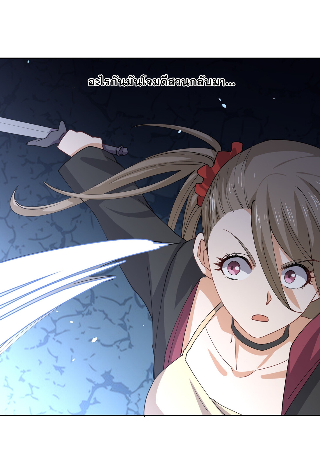 แฟนของผมชื่อหลงอ่าวเทียน ตอนที่ 18 หน้า 23