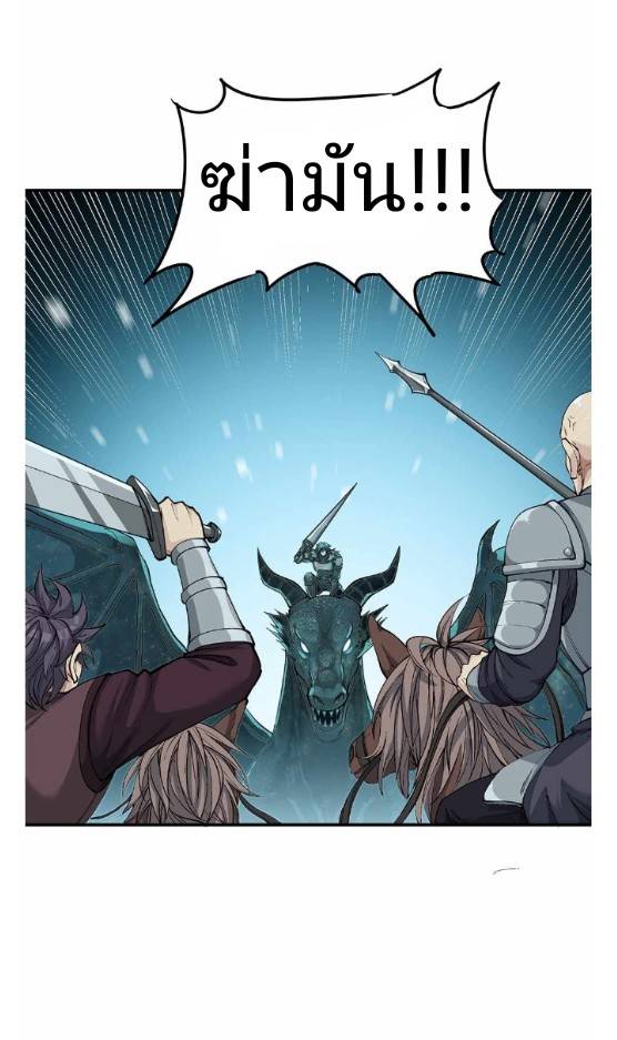 ข้าคือเต๋าสวรรค์ ตอนที่ 10 หน้า 10