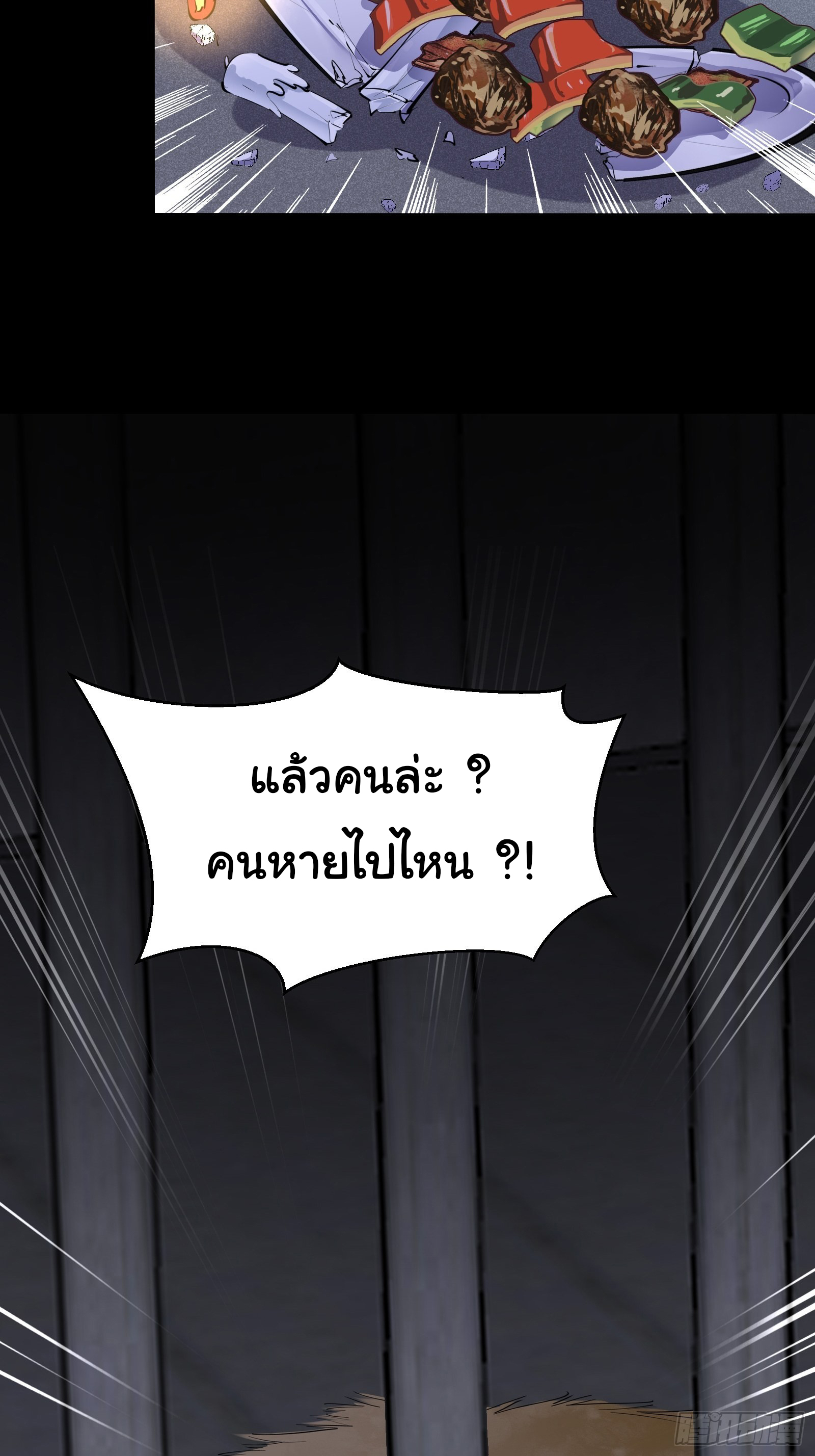 Cultivating Immortality Requires a Rich Woman-บำเพ็ญเซียนต้องมีเศรษฐีนีเป็นพี่เลี้ยง ตอนที่ 6 หน้า 14