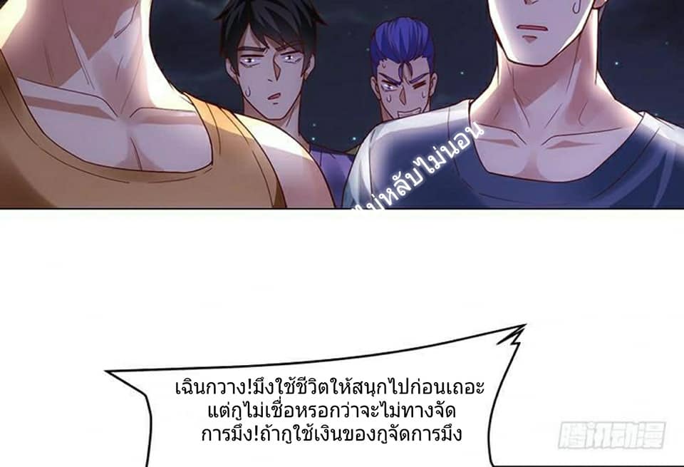 |. Carrying The Goddess Along (จบss1) ตอนที่ 4 หน้า 17