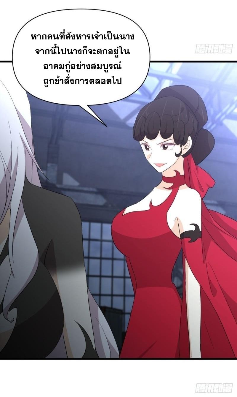 Immortal Swordsman in The Reverse World ข้าเซียนกระบี่ไม่เกาะสตรี ตอนที่ 343 หน้า 11