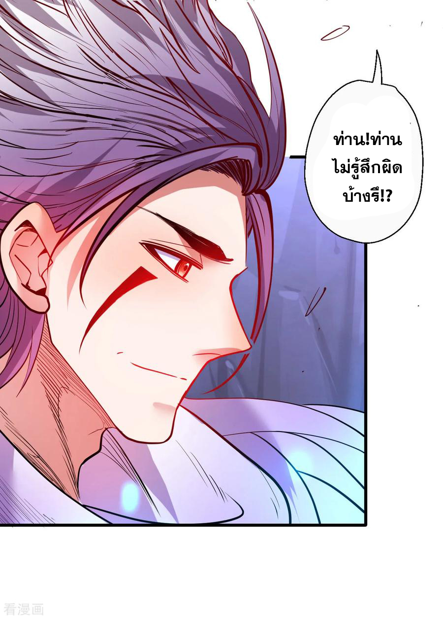 The Strongest Golden Kidney System ตอนที่ 72 หน้า 32