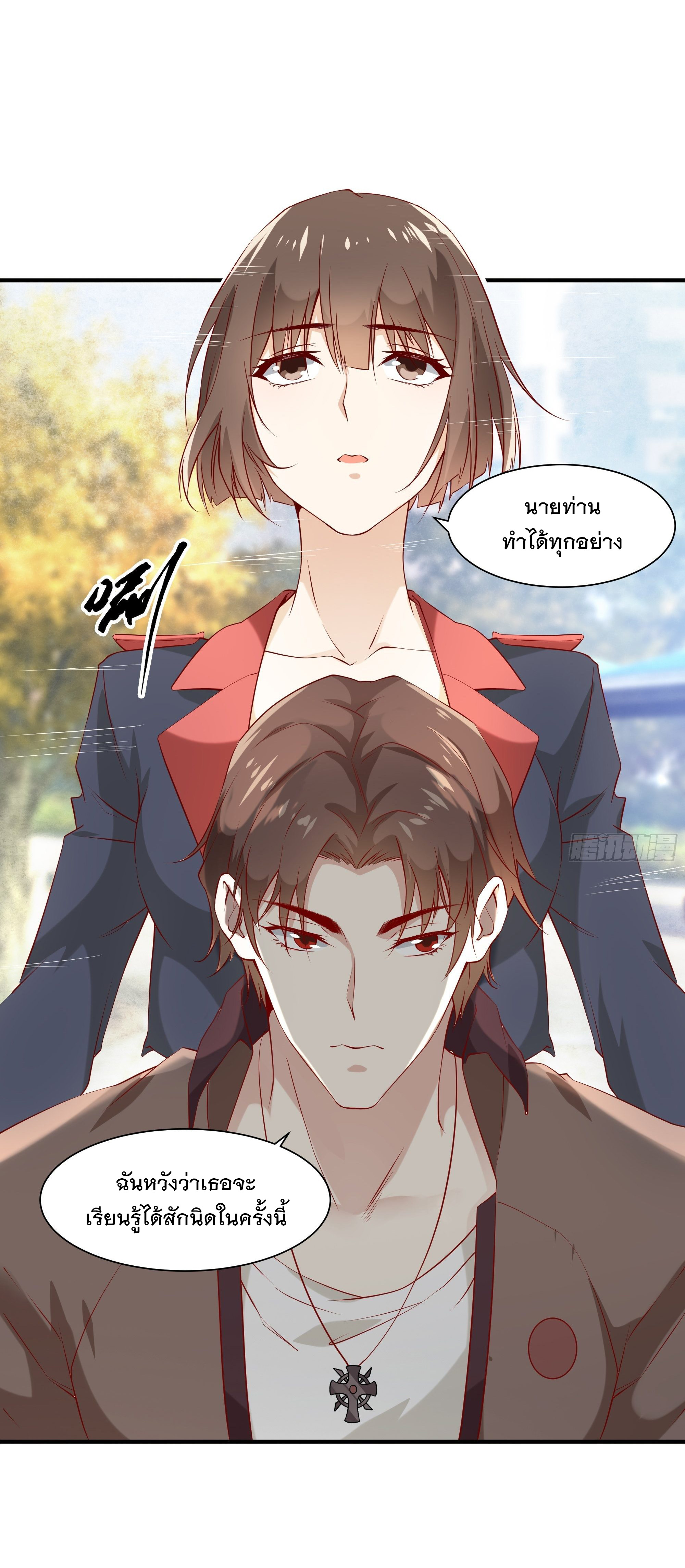 พ่อของฉันเป็นเทพสงครามที่แข็งแกร่งที่สุด ตอนที่ 19 หน้า 2