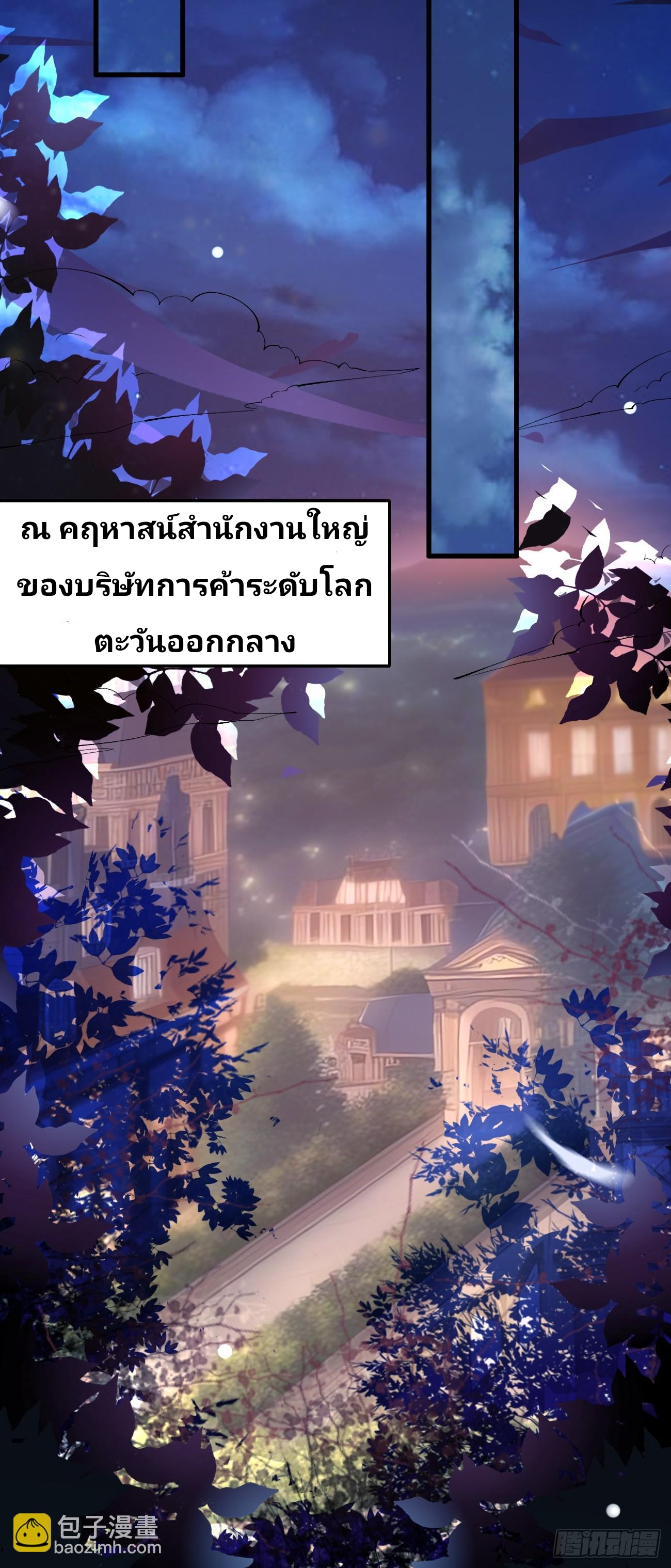 ฉันสุ่มตัวตนใหม่ทุกสัปดาห์ ตอนที่ 83 หน้า 28