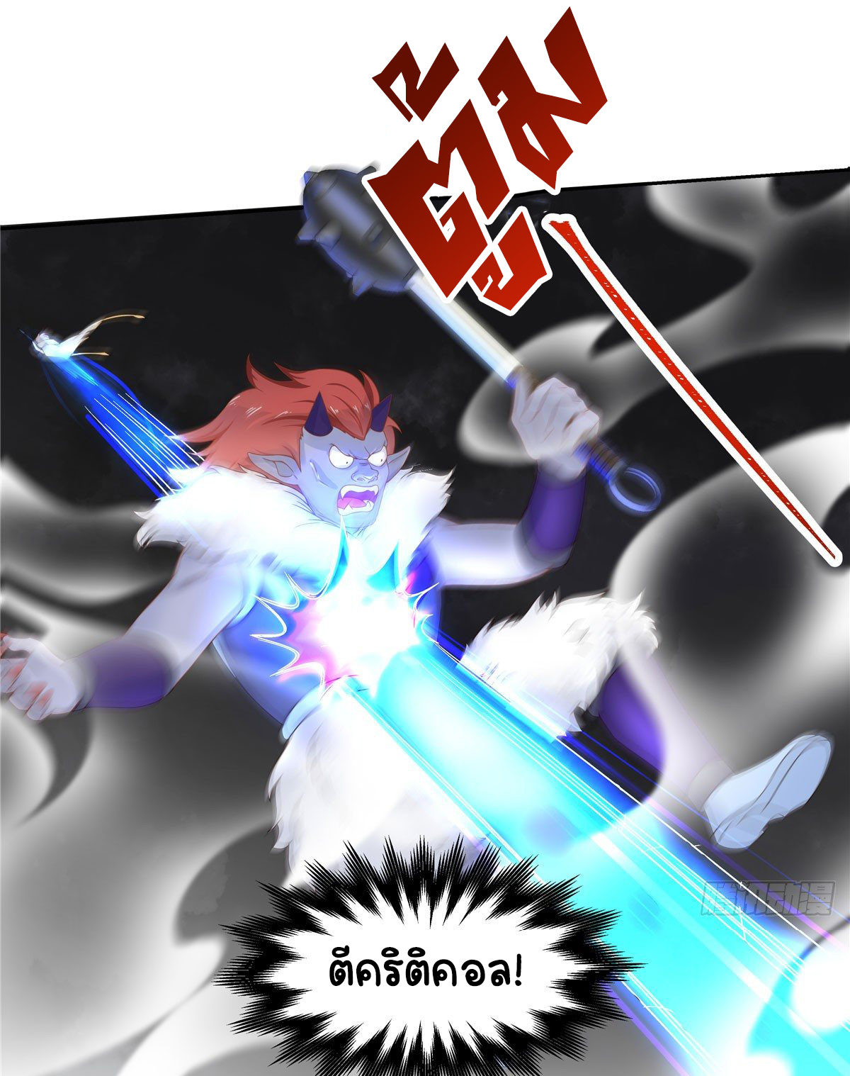 เจ้าชายโรงเรียนแห่งชาติเป็นเด็กผู้หญิง ตอนที่ 59 หน้า 26