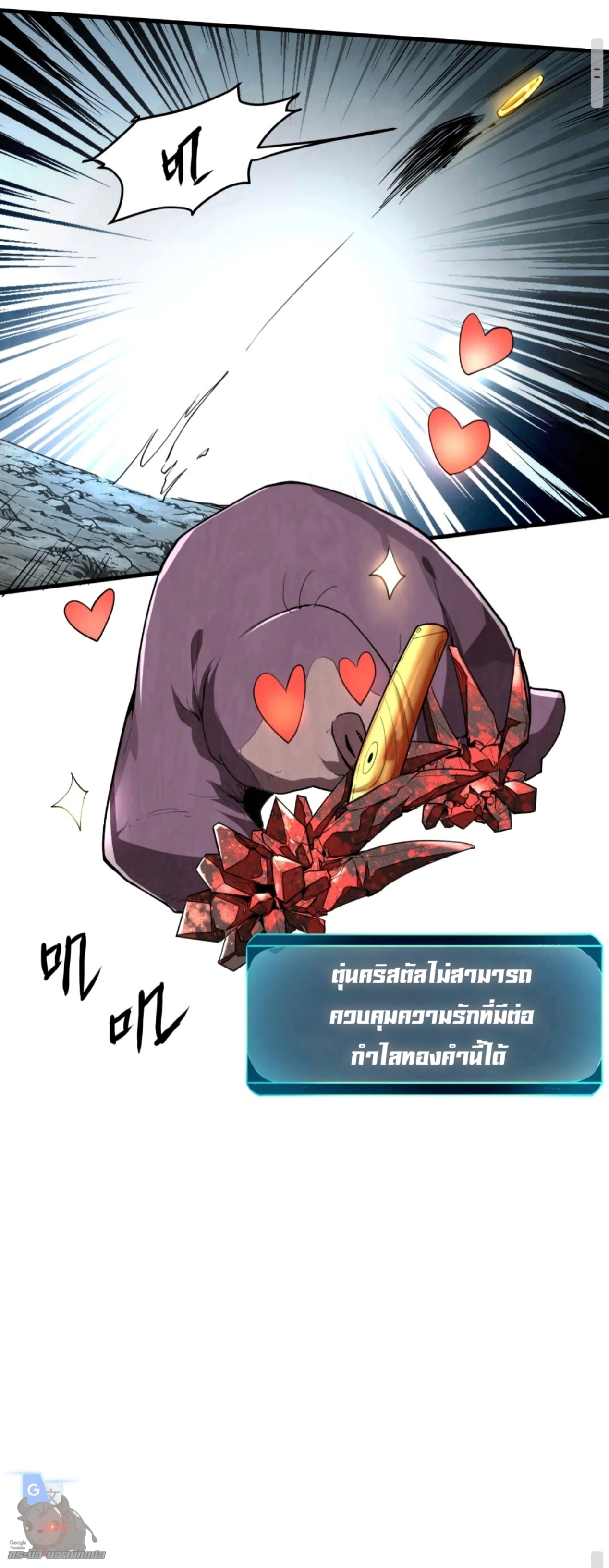 ราชาบัค ตอนที่ 7 หน้า 49