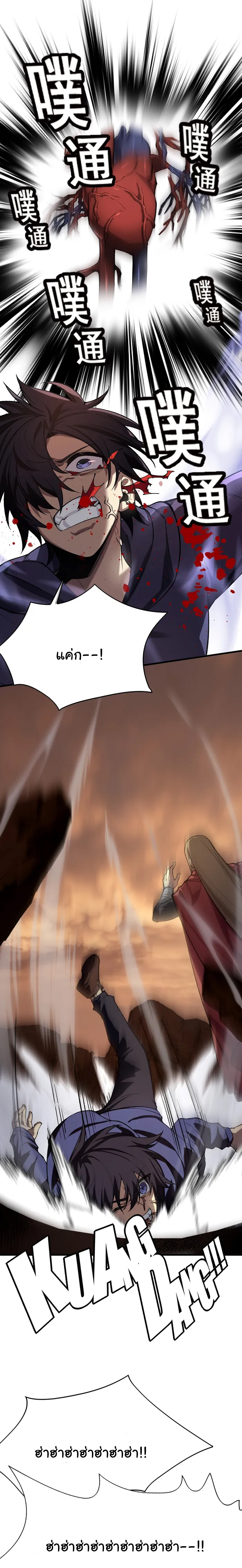 ผู้ปกครองนรก ตอนที่ 2 หน้า 55