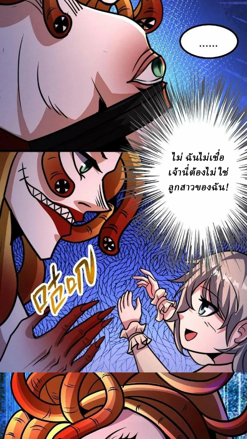 Mysterious Pharmacist ตอนที่ 43 หน้า 24