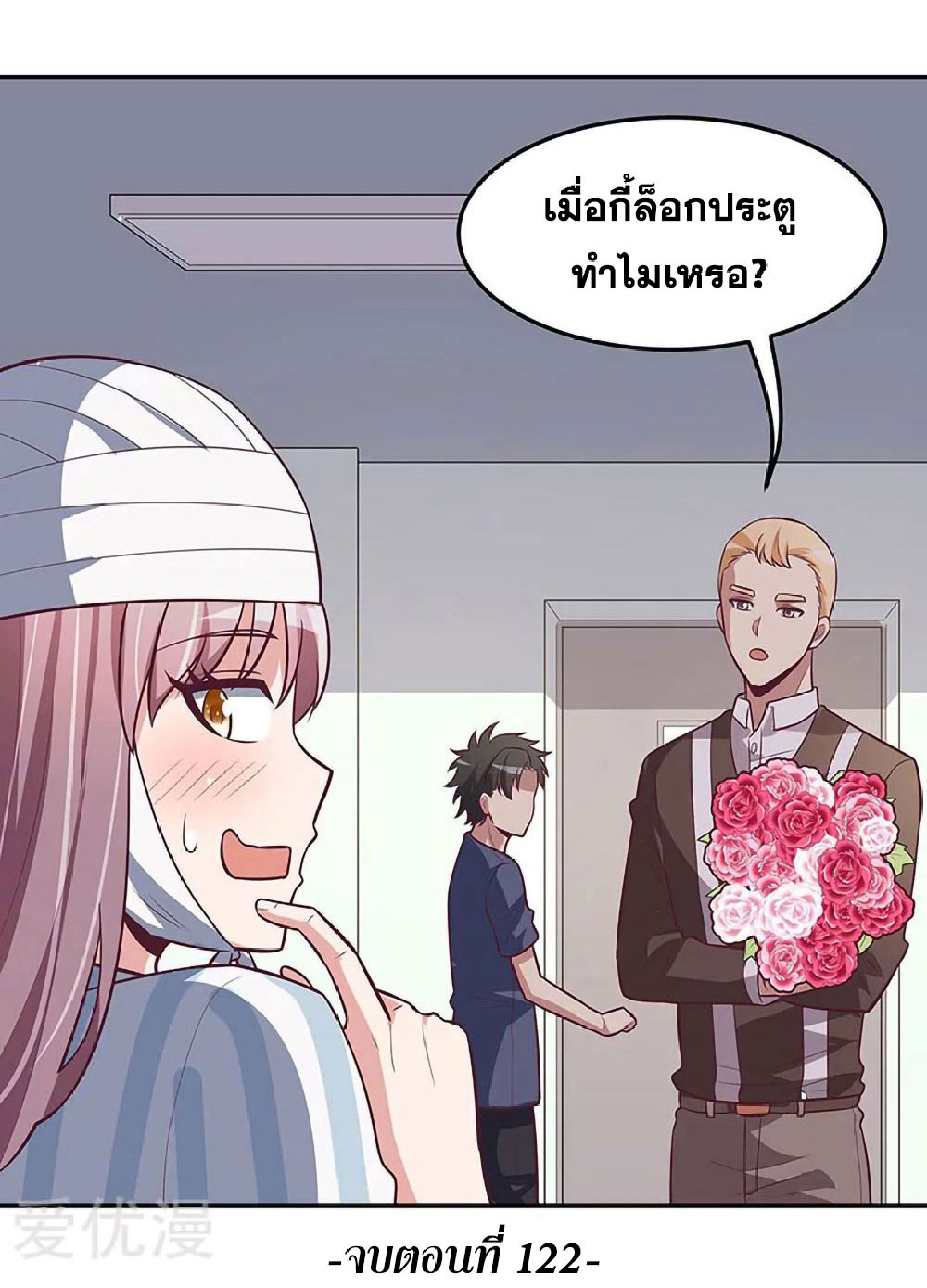 โครตเกรียนเซียนโอสด ตอนที่ 122 หน้า 34