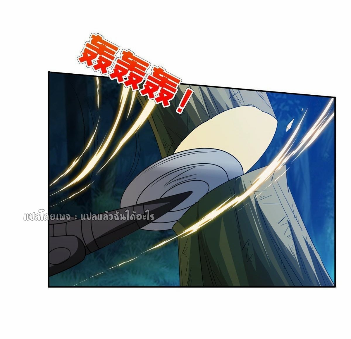 การเกิดใหม่ของพระเจ้ากับระบบผลาญเงินสุดกาว ตอนที่ 122 หน้า 19