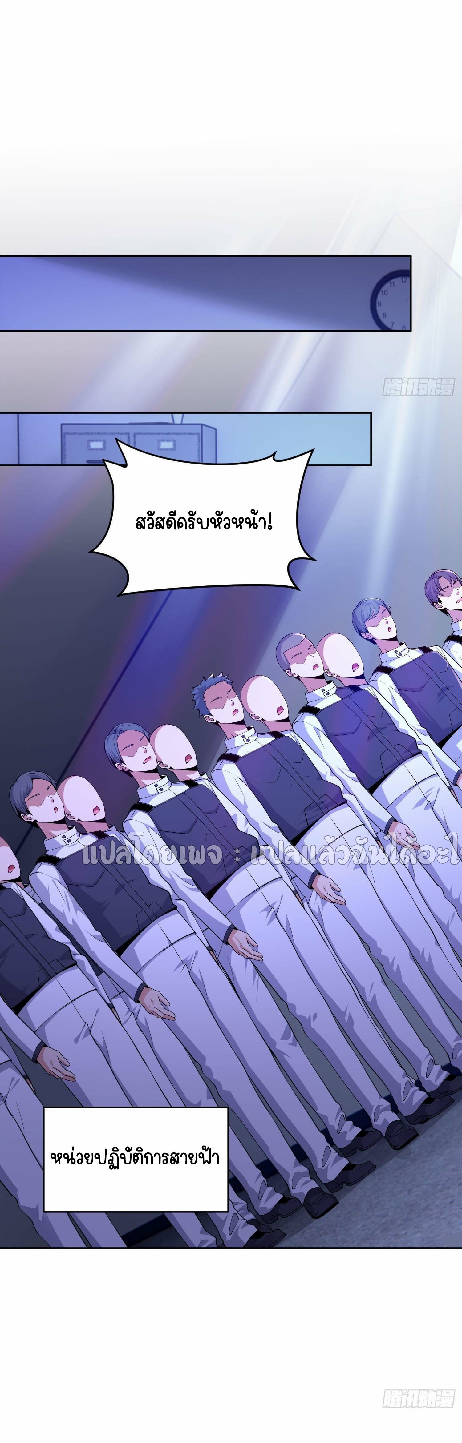 เป้าหมายของฉันคือเปิดฮาเร็มในต่างโลก ตอนที่ 17 หน้า 8