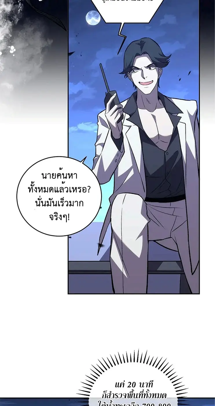 [ชนจีน] เทพอสูรเบฮีมอธ - Demon God of Apocalyptic Behemoth ตอนที่ 21 หน้า 37