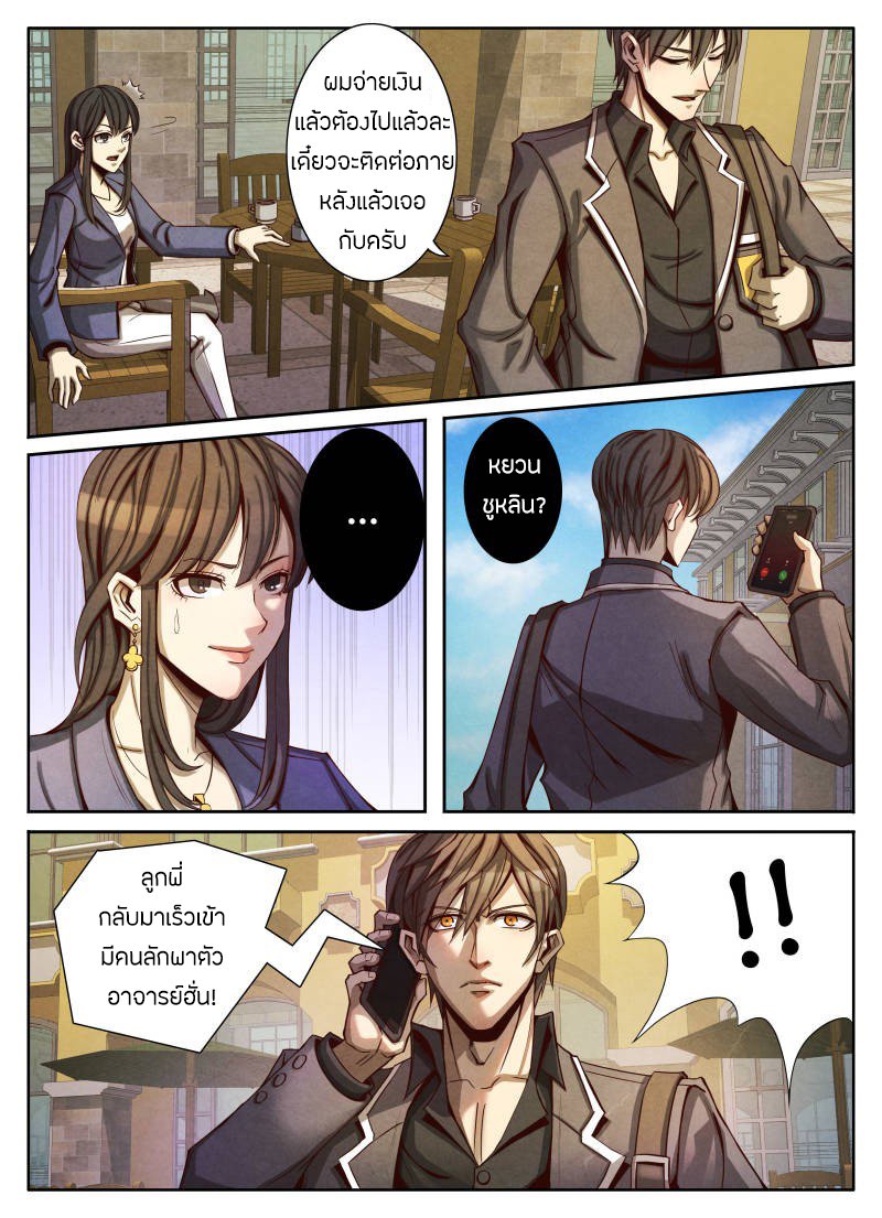 1. ซิว พลังวิญญาณต่างโลก ตอนที่ 15 หน้า 22