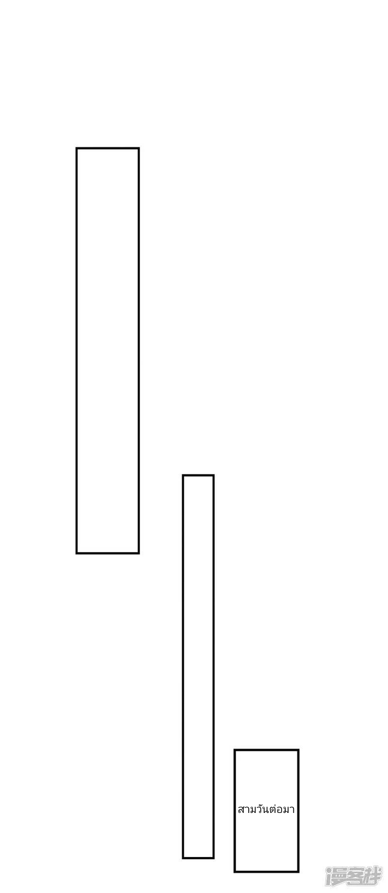 Reverral of God king ตอนที่ 1 หน้า 28