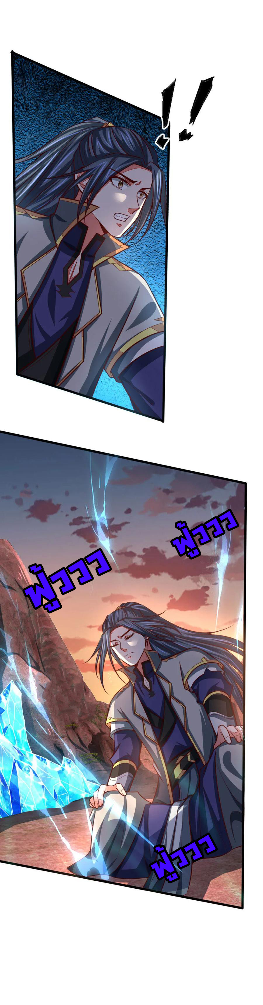 |.ตำนานราชันย์เทพสวรรค์ ตอนที่ 133 หน้า 7