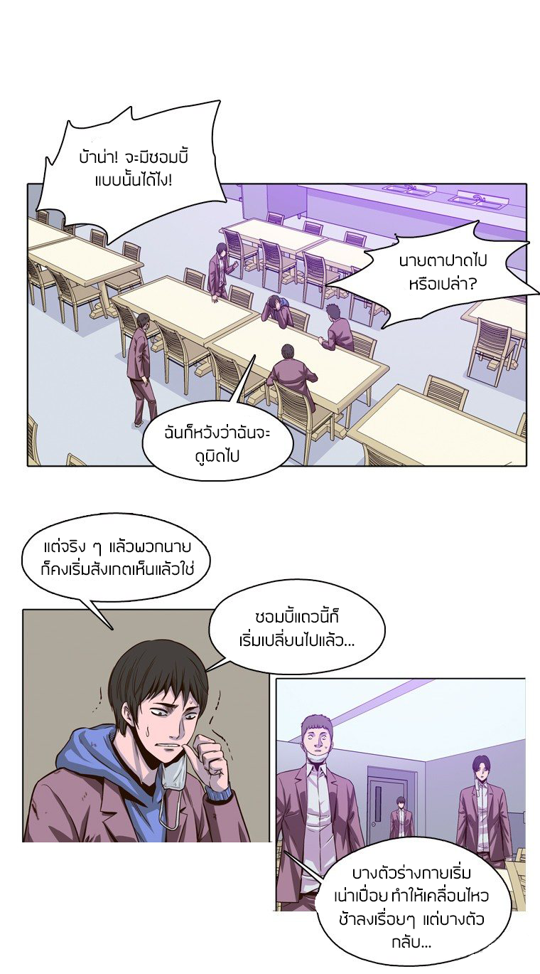 Ubdead king ตอนที่ 4 หน้า 8