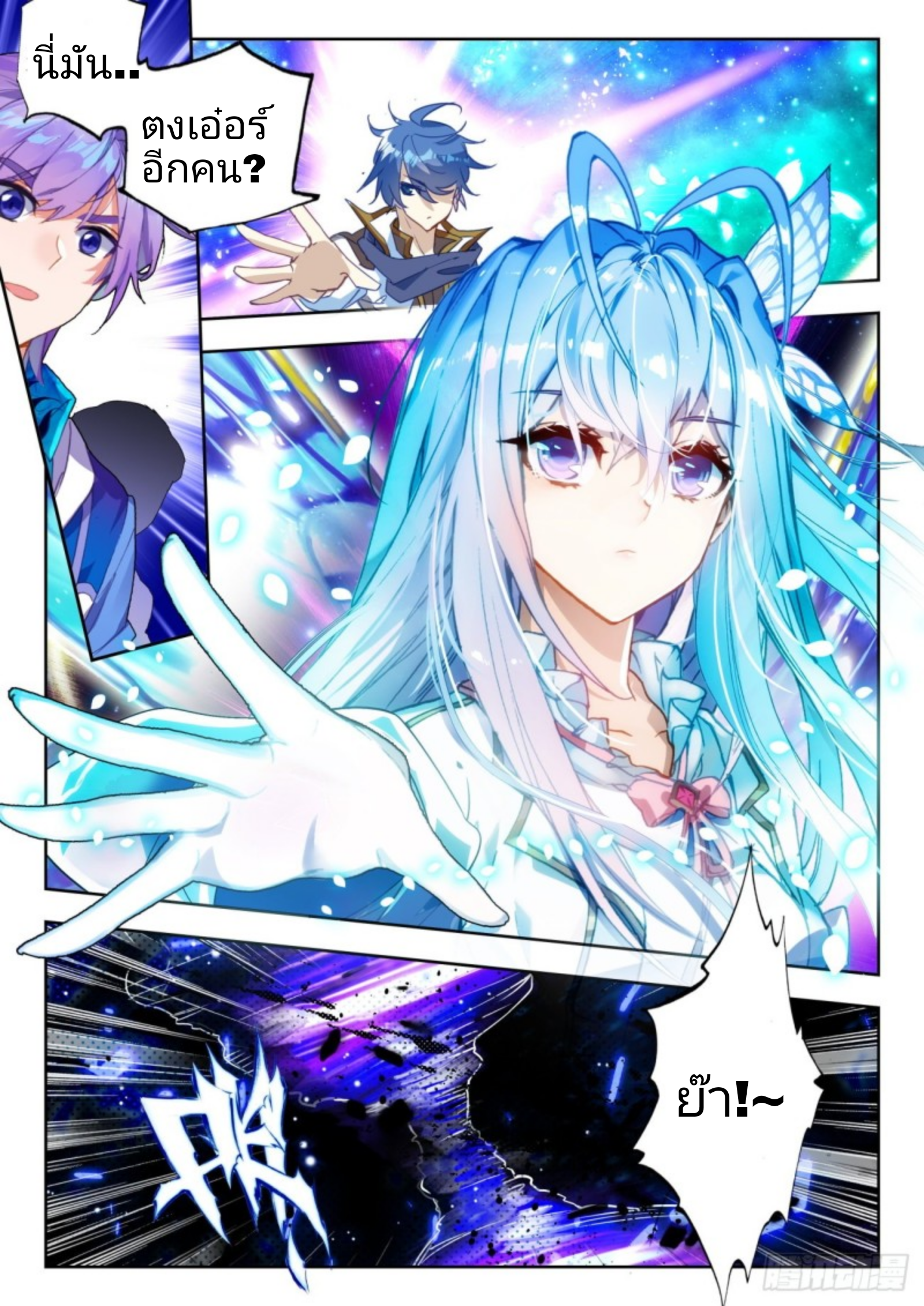 01. Douluo dalu 2 (ตอนที่ 276-318) ตอนที่ 4 หน้า 8