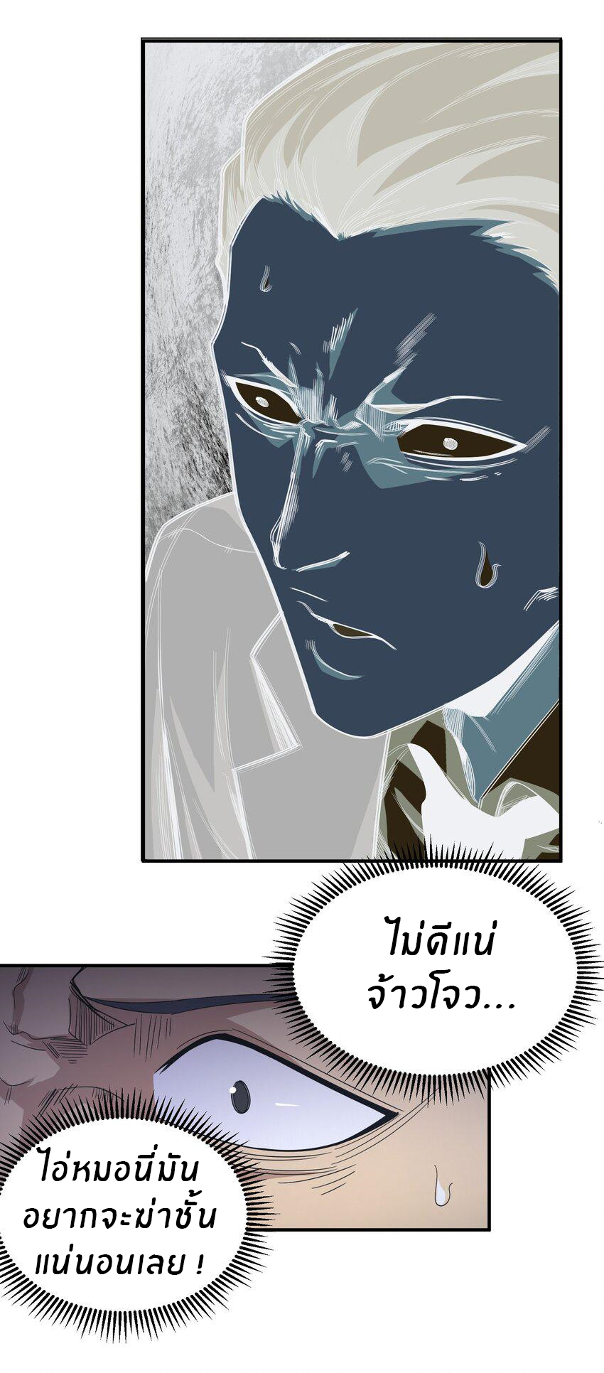 (ทันต้นฉบับ)The catastrophe of the doomsday, the rebirth of me turned the whole family into a boss! ตอนที่ 4 หน้า 28