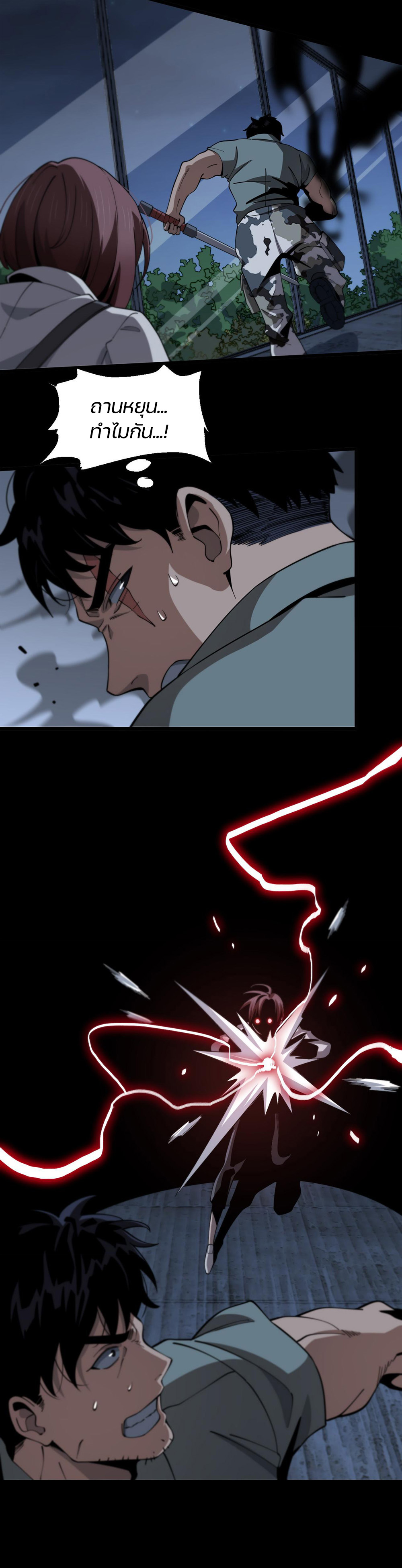 The Grand Master came down from the mountain ตอนที่ 21 หน้า 6