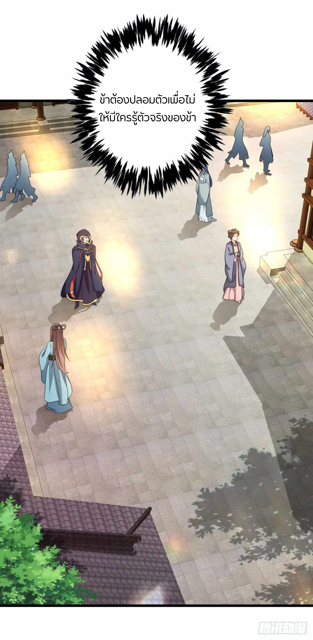 จักรพรรดิวิญญาณศักดิ์สิทธิ์ (ทันจีน) ตอนที่ 11 หน้า 24