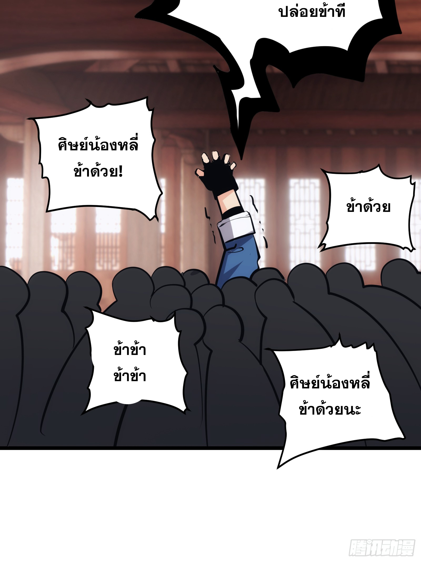 บังคับใจตัวเองก็ไร้เทียมทานได้ ตอนที่ 35 หน้า 26