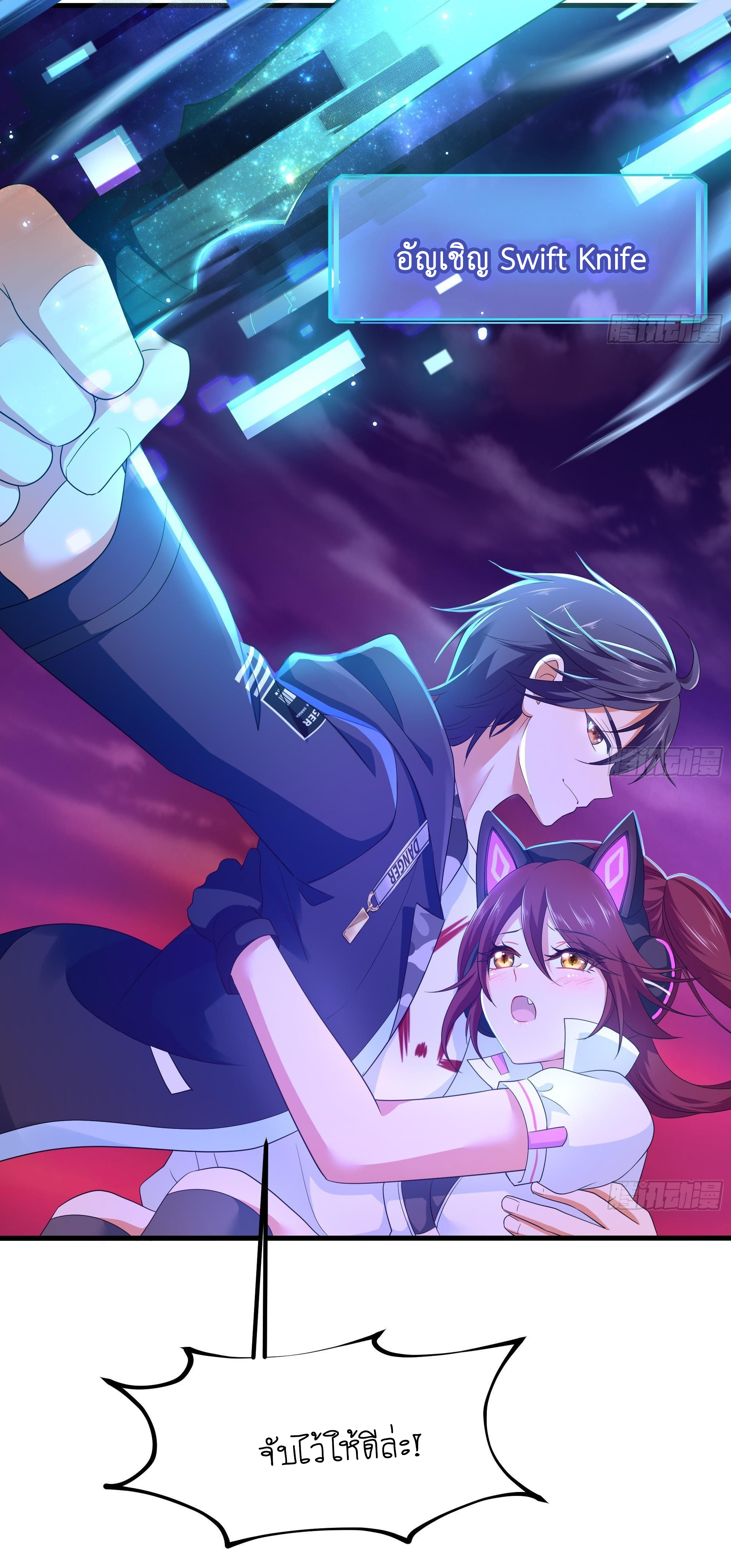 King of Hell ราชาแห่งยมโลก ตอนที่ 14 หน้า 35