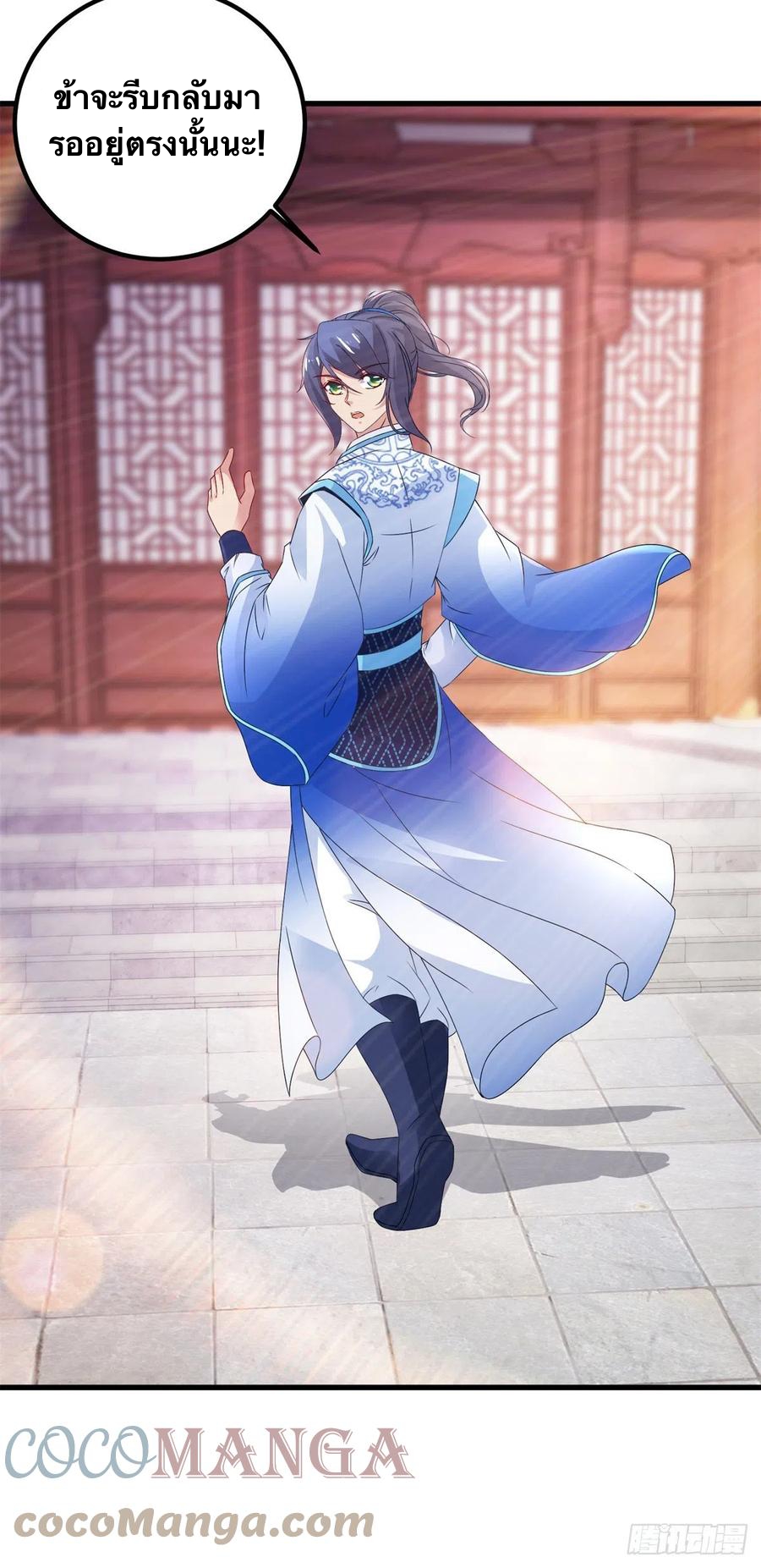 จักรพรรดิวิญญาณศักดิ์สิทธิ์ (ทันจีน) ตอนที่ 184 หน้า 23