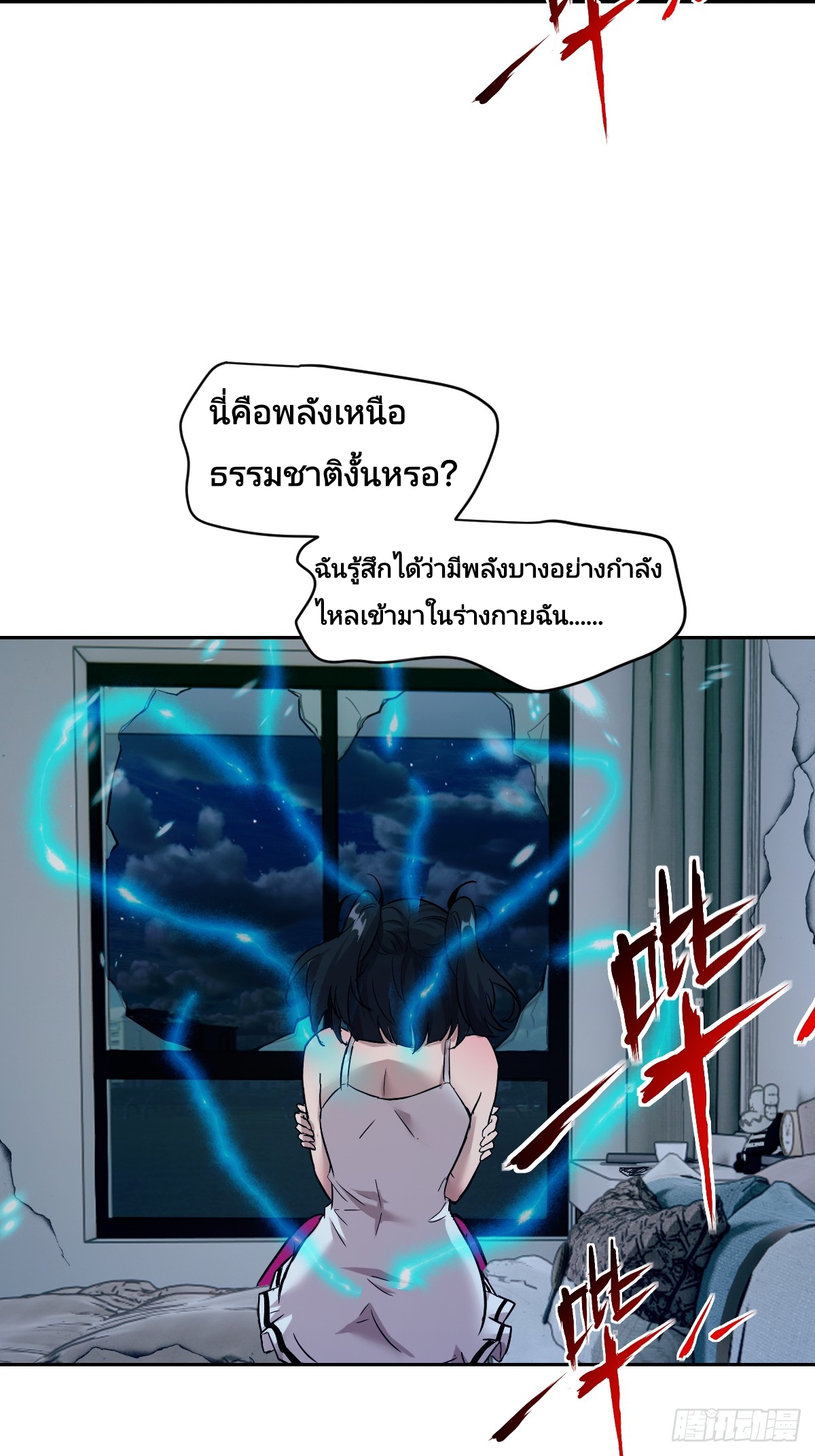 Left Handed Mutation แขนซ้ายของฉันเกิดการกลายพันธุ์ ตอนที่ 4 หน้า 6