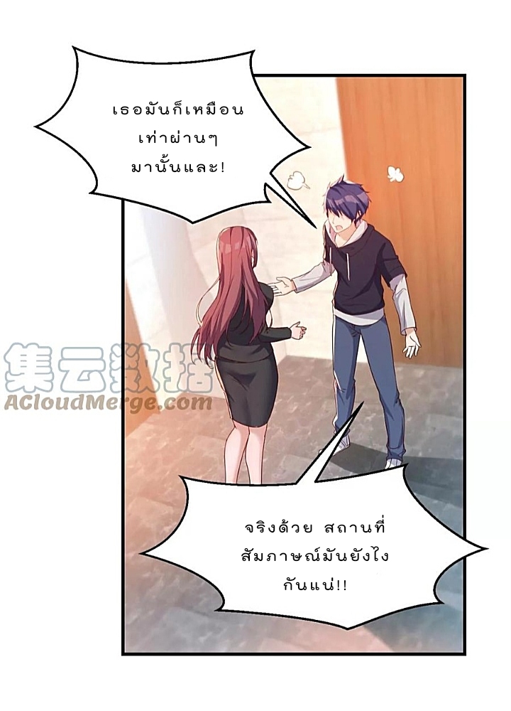 My sister is a famous star – พี่สาวฉันเป็นดาราดัง ตอนที่ 22 หน้า 29