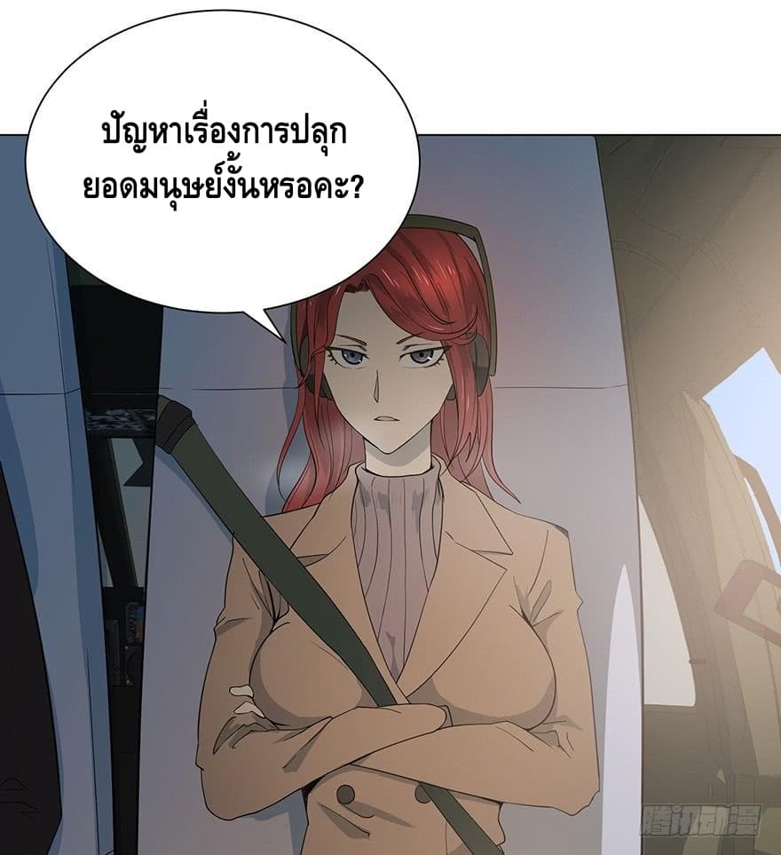 List of villains ตอนที่ 3 หน้า 9