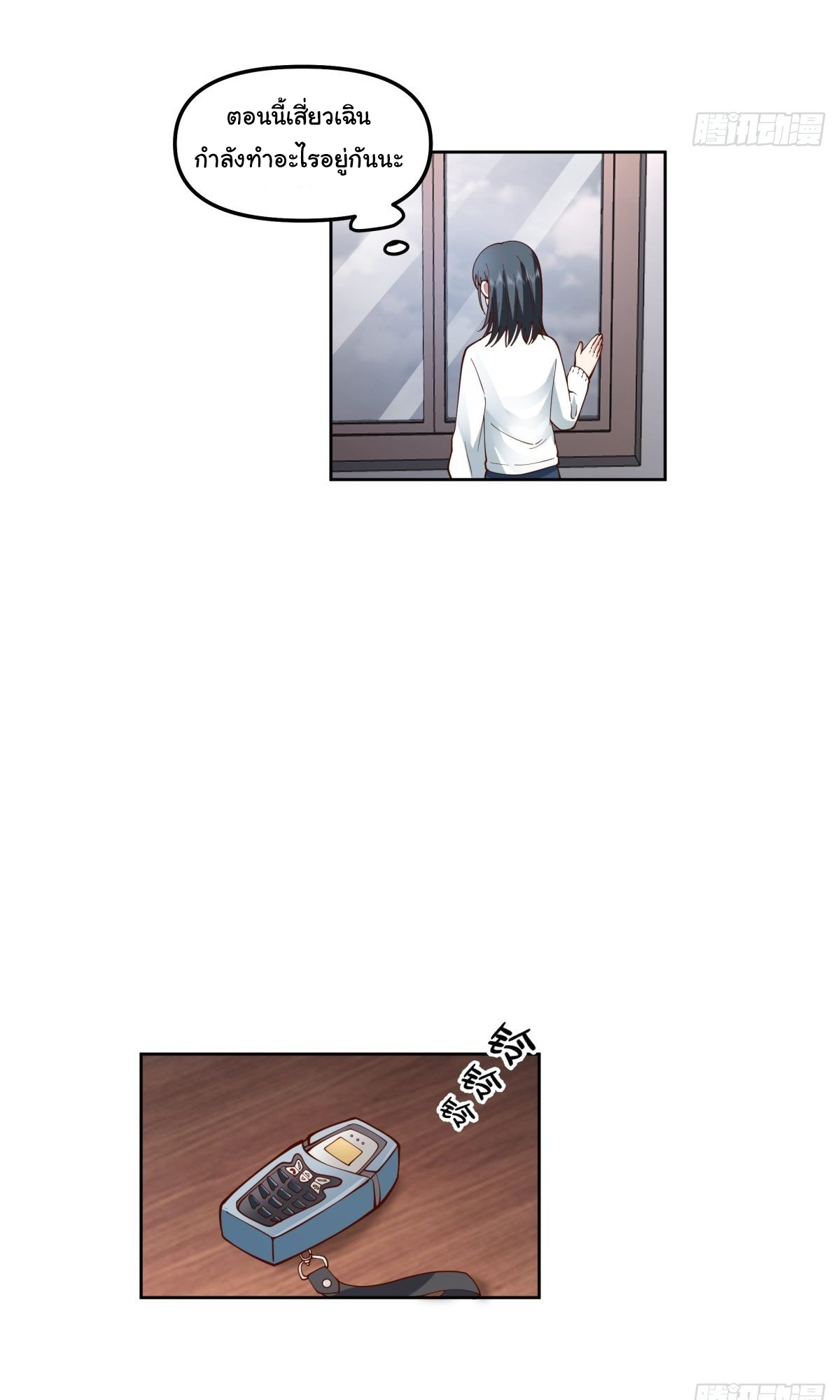 ผมไม่ได้อยากกลับมาเกิดใหม่เลยจริงๆ ตอนที่ 37 หน้า 7