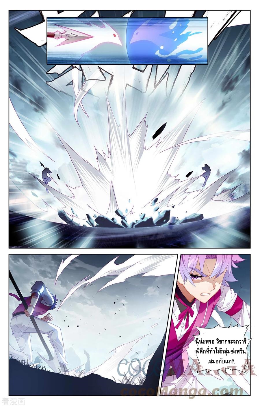 Absolute resonance ตอนที่ 78 หน้า 9