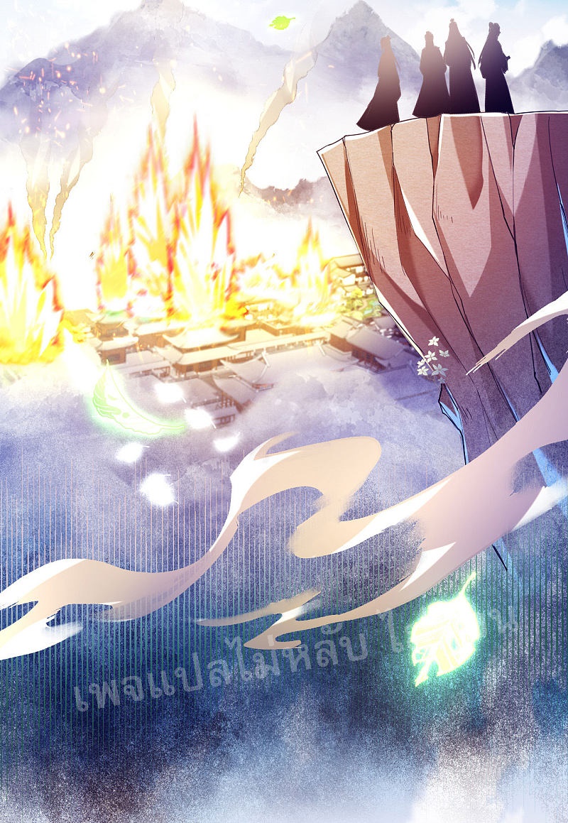 |.การหวนคืนราชันย์เทพสวรรค์ (จบแล้ว) ตอนที่ 38 หน้า 12