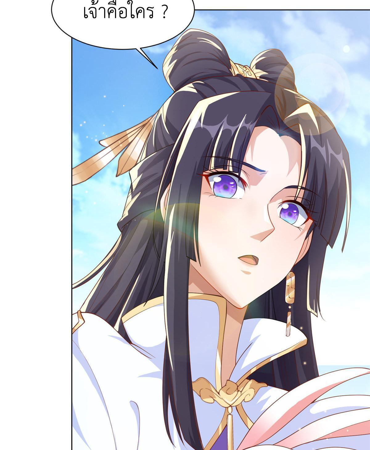 (ชนจีน) Dragon Master (จูหมิง นักรบเซียนมังกร) ตอนที่ 131 หน้า 38