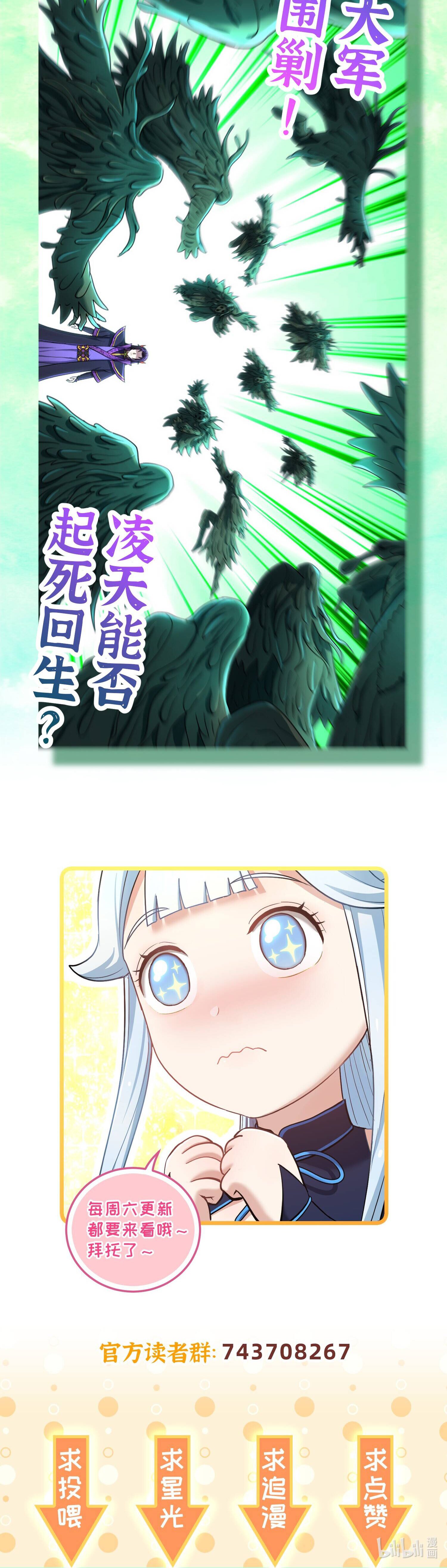 เกิดใหม่ในร่างบรรพบุรุษลัทธิมาร(จบ) ตอนที่ 20 หน้า 50