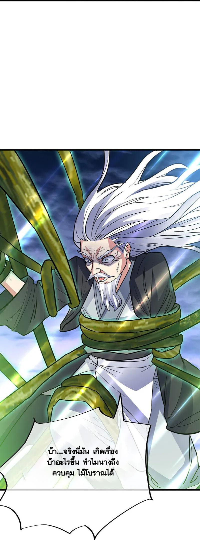 peerless battle spirit ตอนที่ 435 หน้า 63