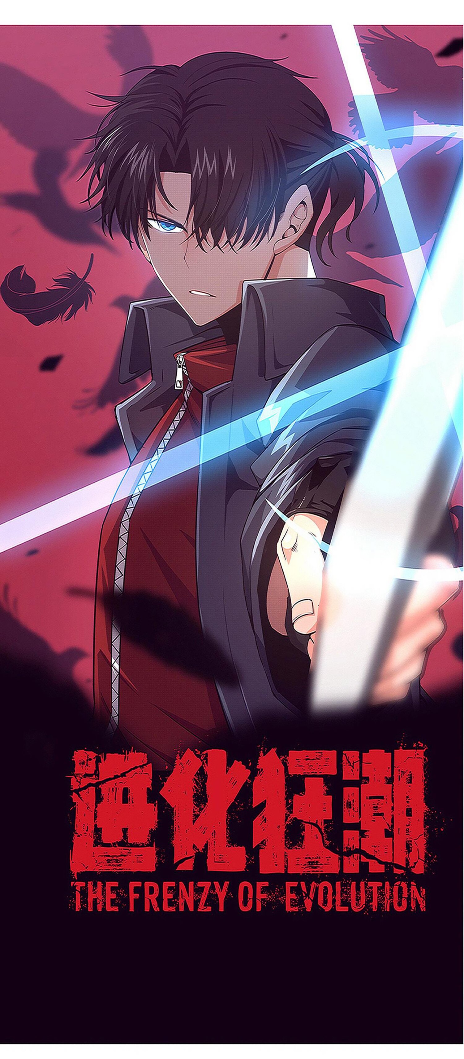 The Frenzy Of Evolution ตอนที่ 73 หน้า 3