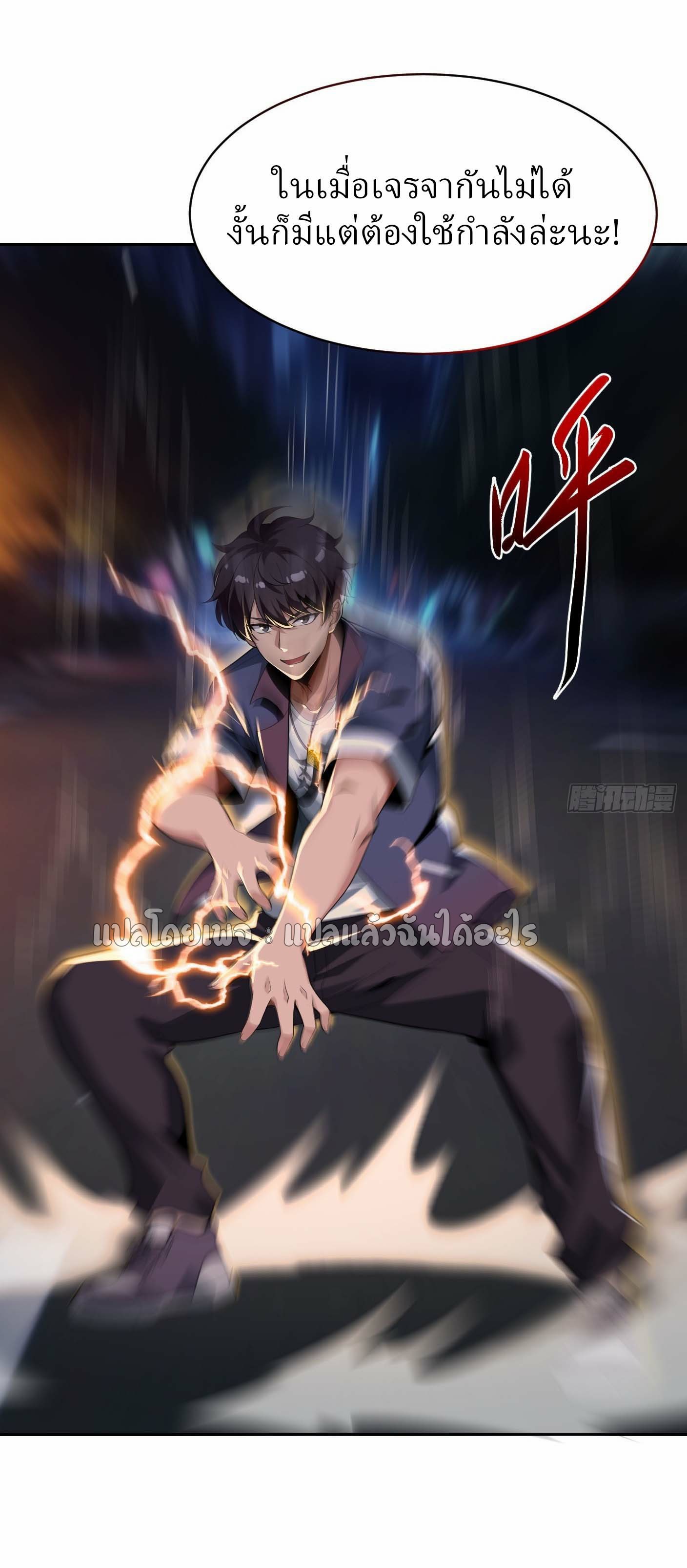 แฟนของผมระดับตำนานทั้งนั้น ตอนที่ 22 หน้า 7
