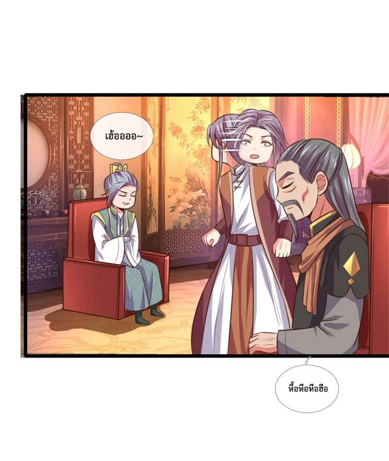 การกลับมาของเทพทำลายล้าง ตอนที่ 93 หน้า 12