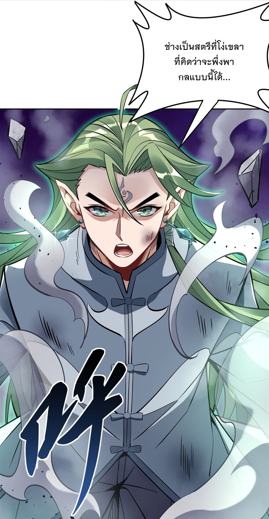 ศิษย์ของข้าล้วนมีอนาคตที่ยิ่งใหญ่ (ชนจีน) ตอนที่ 111 หน้า 41