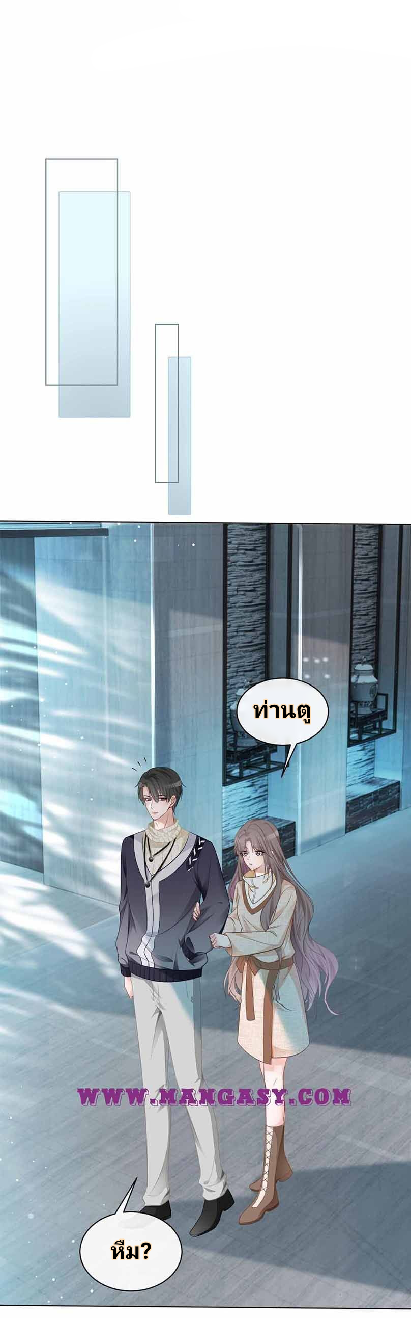 My Brothers Dote On Me ตอนที่ 35 หน้า 8