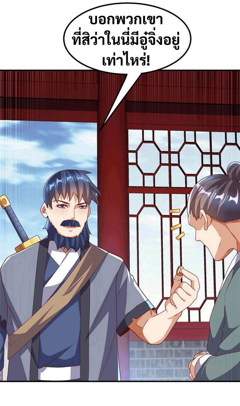 Wu ni ตอนที่ 235 หน้า 45