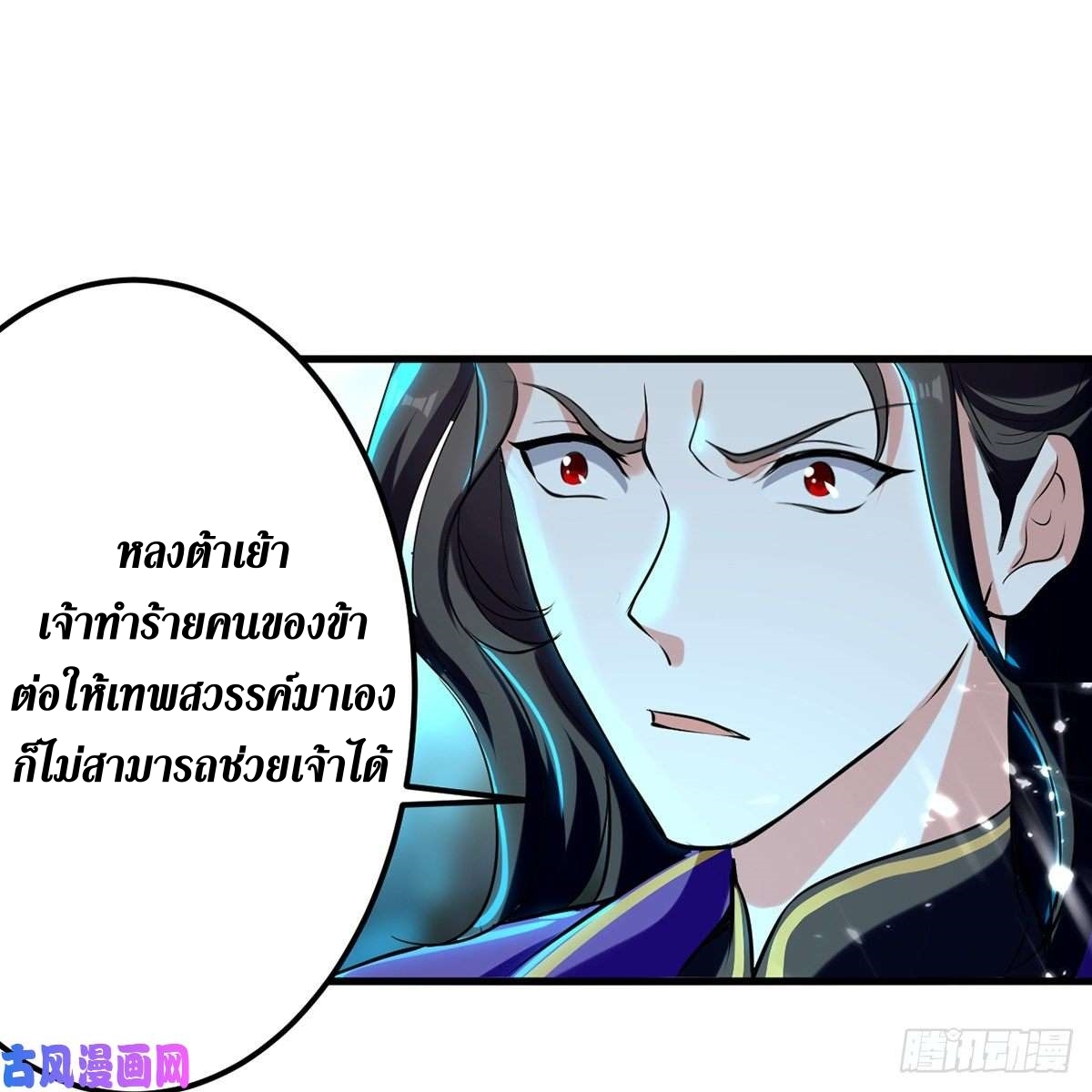 [จบ] ระบบบ้าคลั่ง ตอนที่ 19 หน้า 12