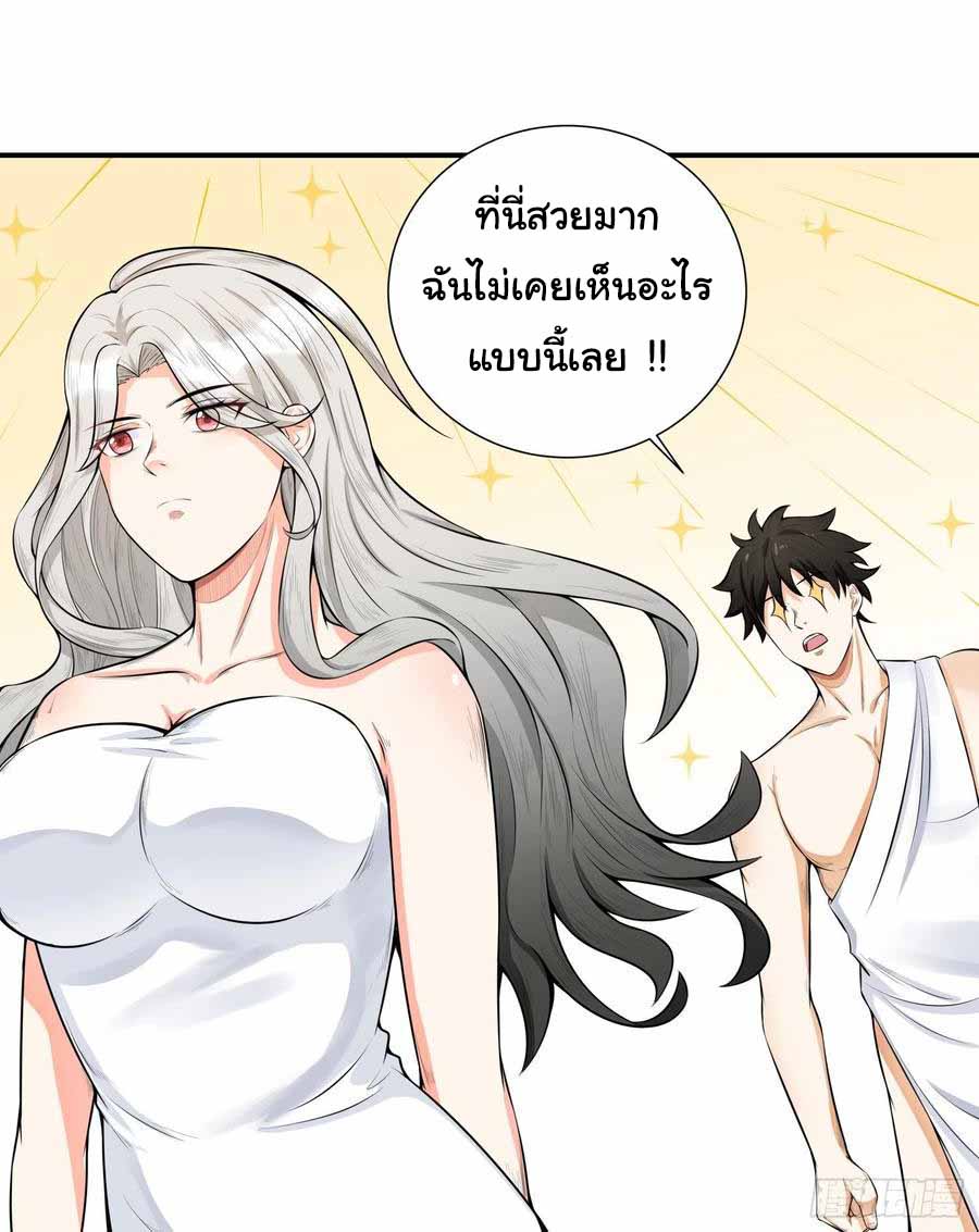 สายเลือดของข้าคือราชันย์ทั้ง 7 ตอนที่ 2 หน้า 10