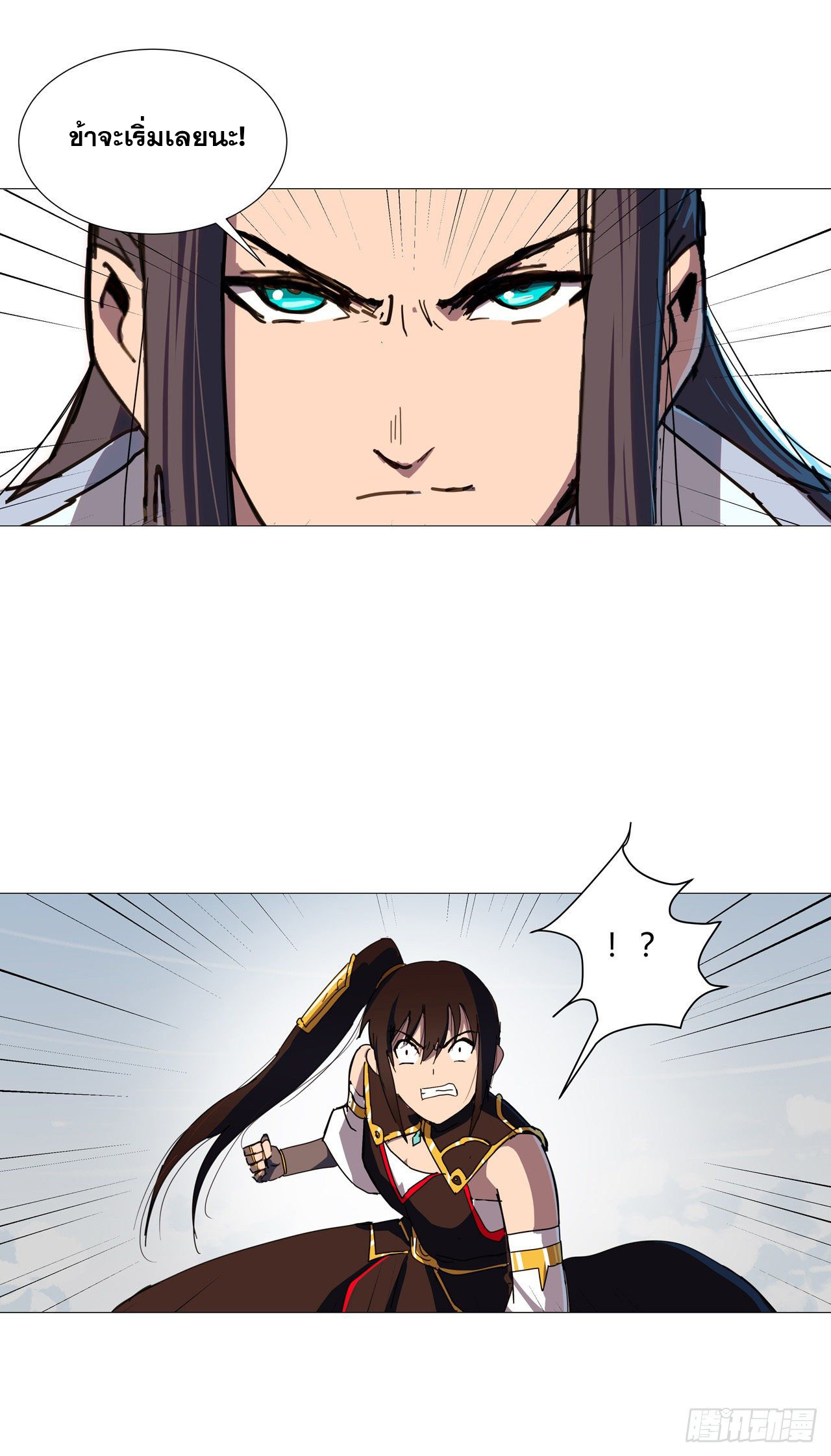 Cultivator vs Superhero (ทันจีน) ตอนที่ 81 หน้า 9