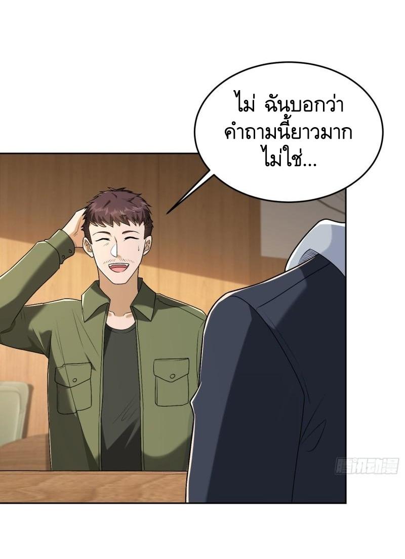 THE FIRST ORDER ตอนที่ 157 หน้า 35