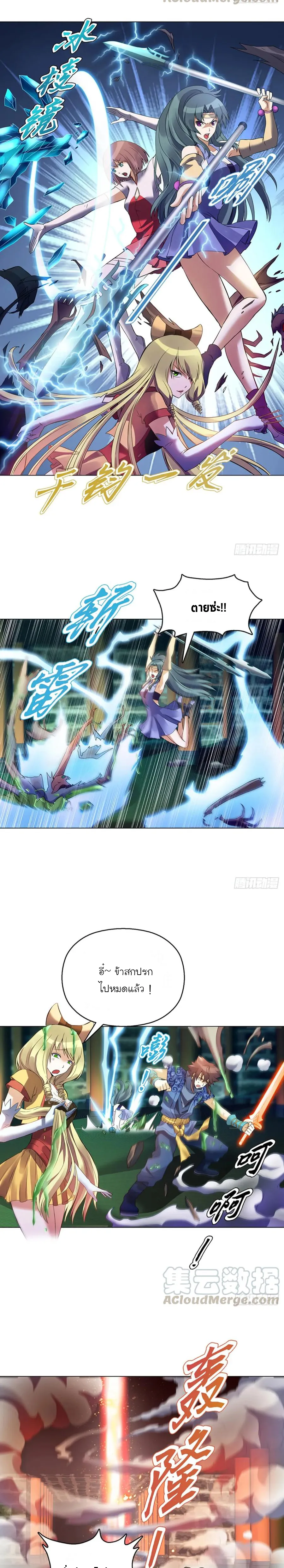 (จบ) Heavenly God Mnemonic (กำเนิดใหม่เทพวรยุทธตระกูลหยาง) ตอนที่ 20 หน้า 47