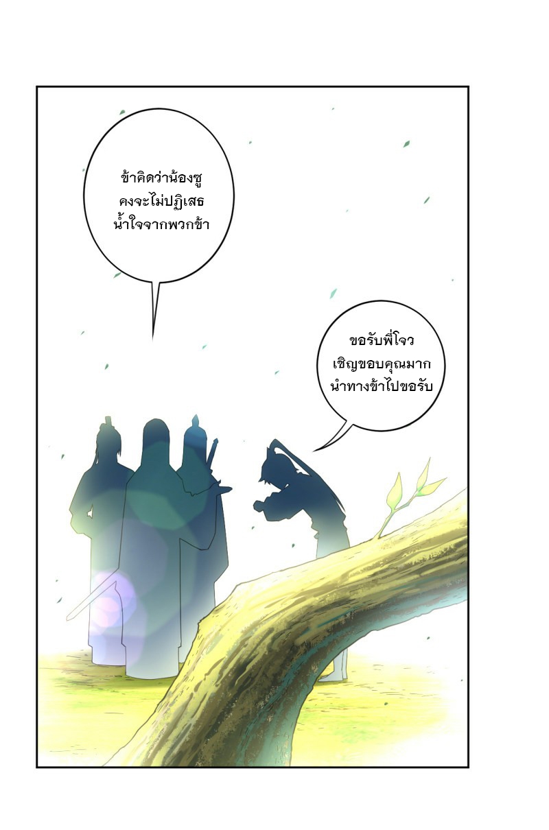 ข้ารับใช้ชั้นหนึ่ง ตอนที่ 15 หน้า 2