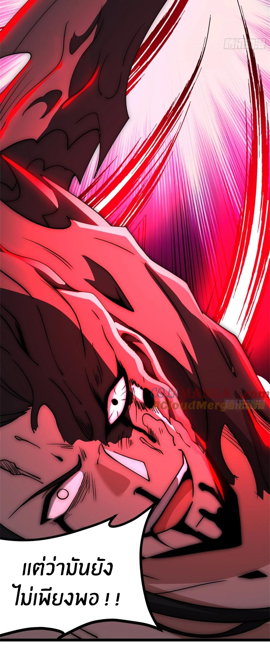 The opening is bound to the Holy Maiden system ตอนที่ 14 หน้า 26